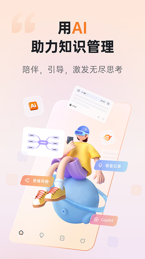 GitMind思维导图手机版 V2.4.27 安卓最新版截图2