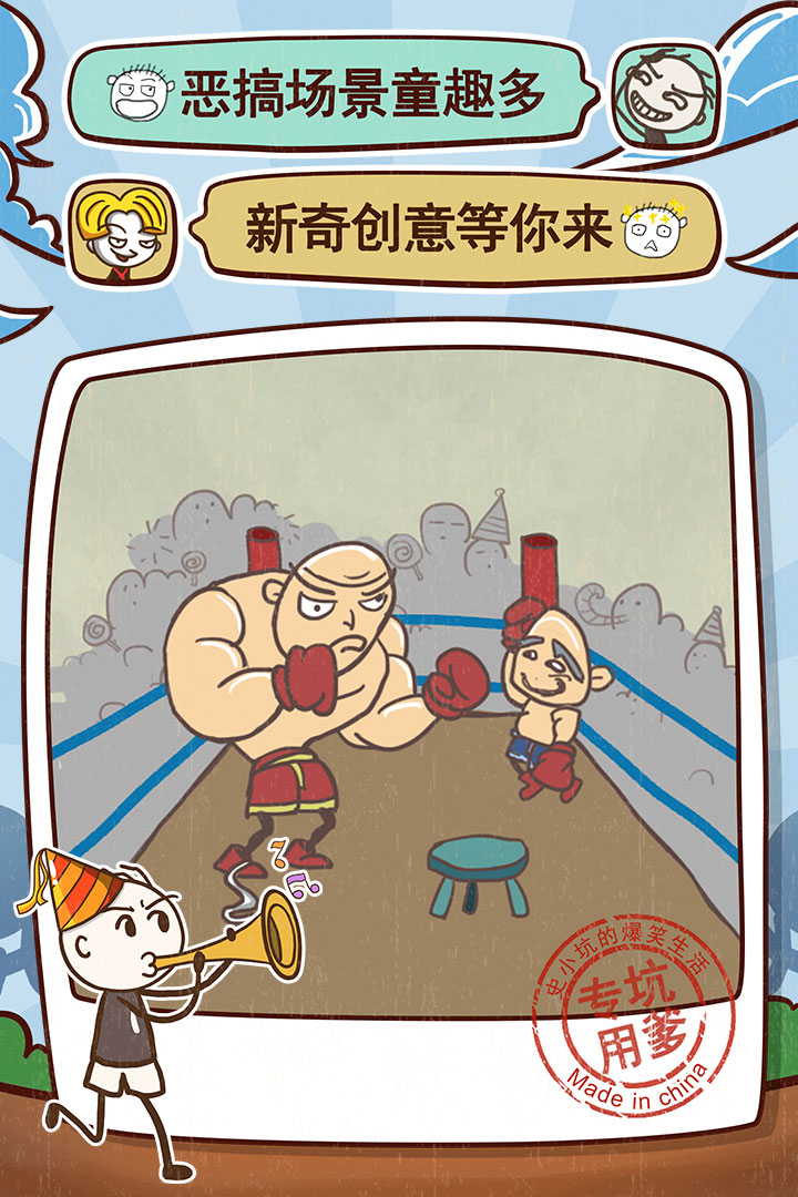 史小坑的爆笑生活9