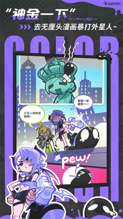 乱涂彩世界 V2.0.1 安卓版截图3