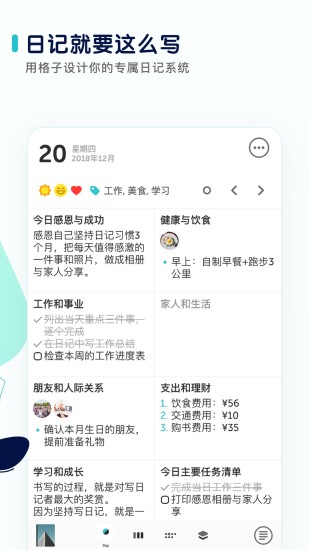 格志 V3.9 安卓版截图3