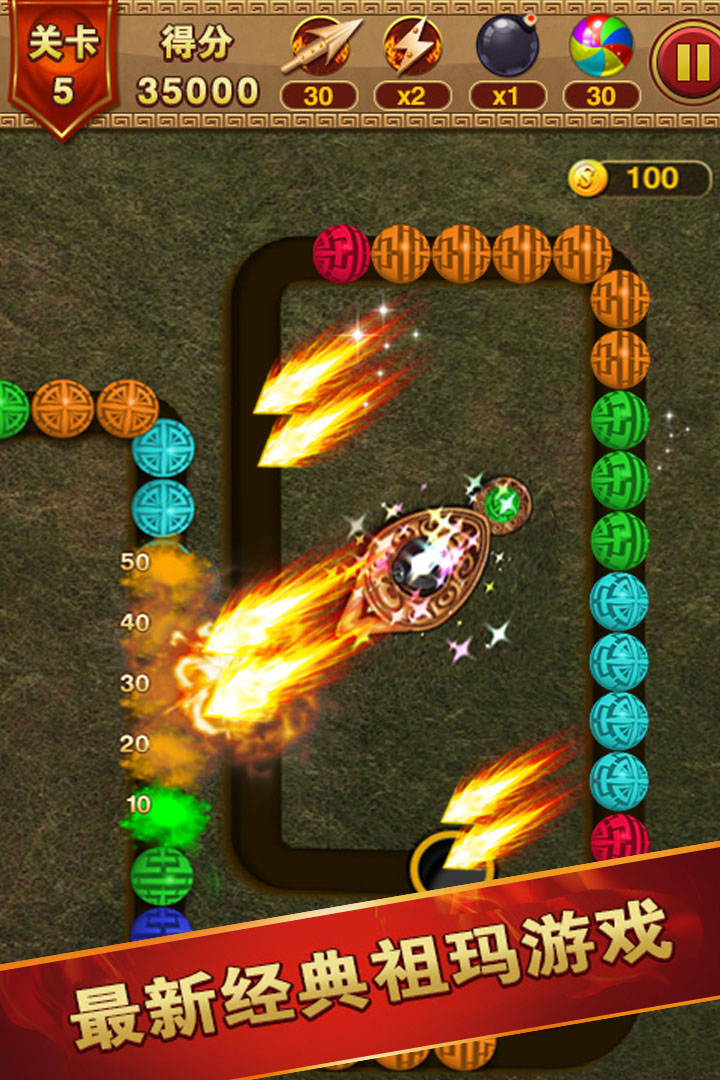 祖玛泡泡龙安卓版