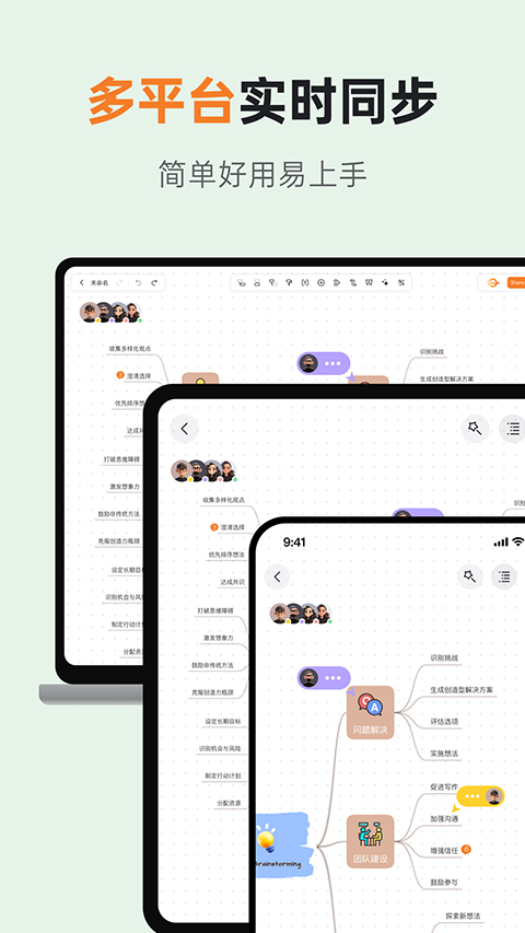 GitMind思维导图手机版 V2.4.27 安卓最新版截图5