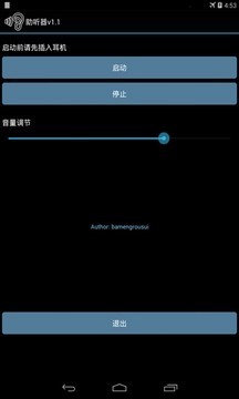 掌上助听器行业