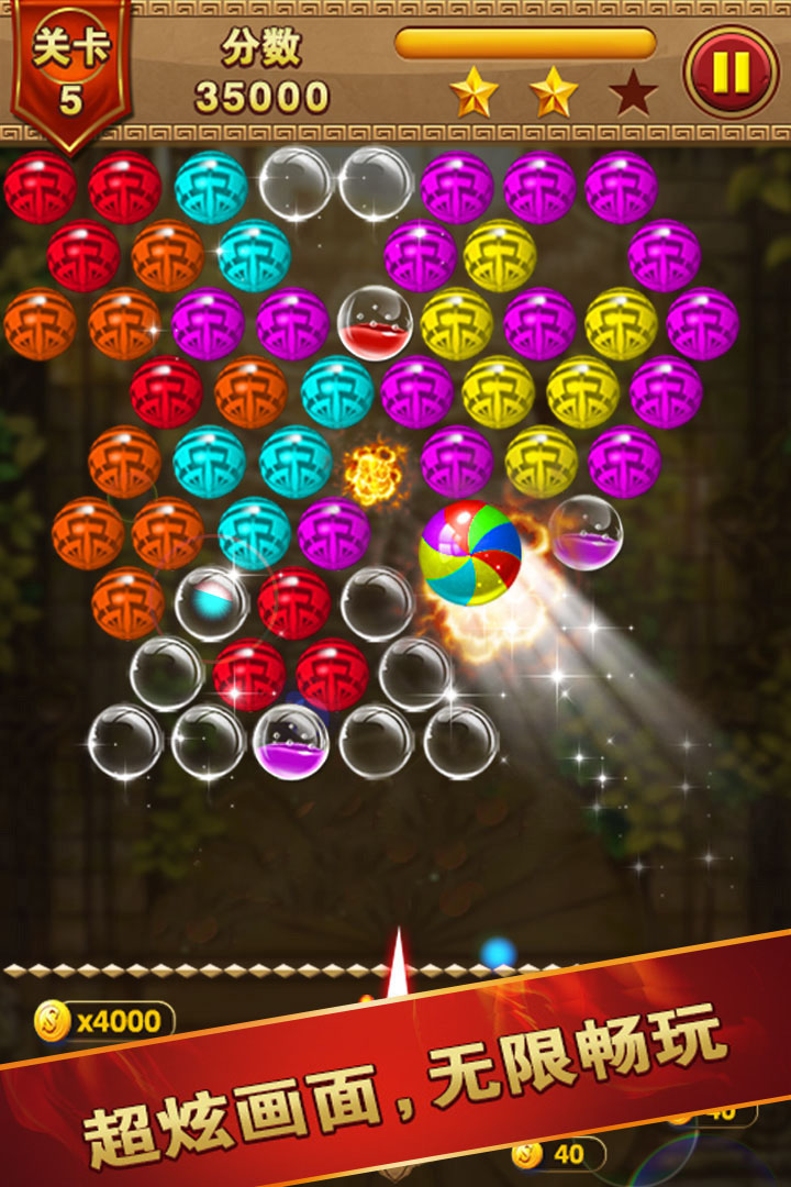 祖玛泡泡龙安卓版