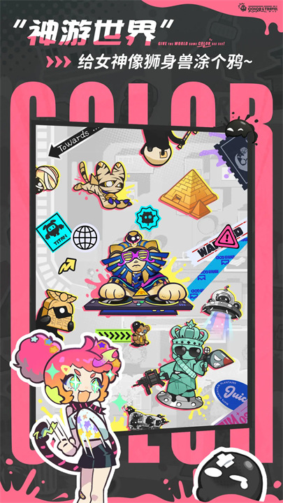 乱涂彩世界 V2.0.1 安卓版截图1
