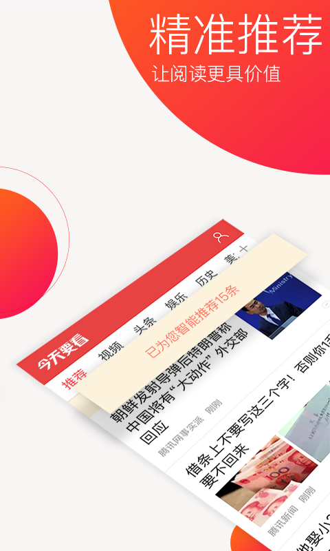 今日十大热点极速版