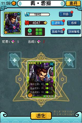 变大吧！吕布