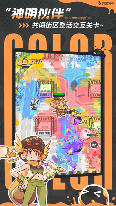 乱涂彩世界 V2.0.1 安卓版截图5