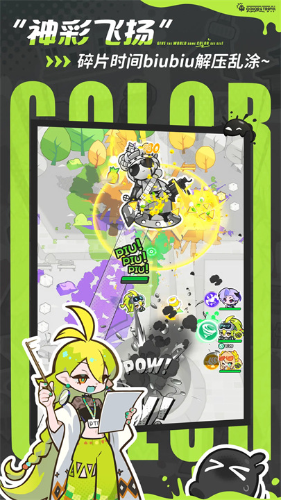 乱涂彩世界 V2.0.1 安卓版截图2