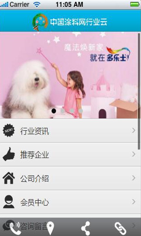 中国养生行业网