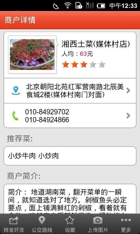 爱帮附近