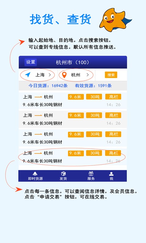 车新物流