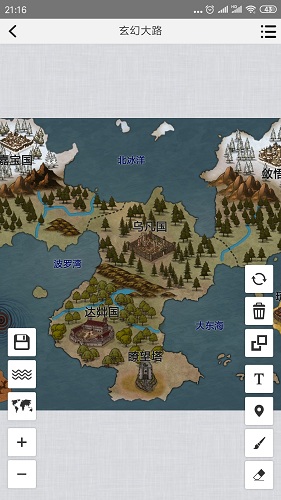 易制地图手机版 V1.31 安卓版截图2