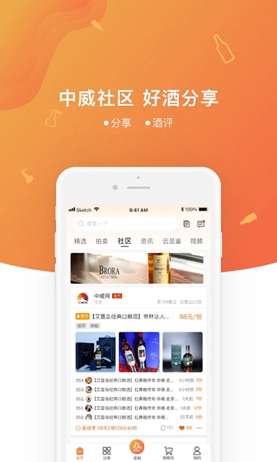 中威网 V4.2.7 安卓版截图1