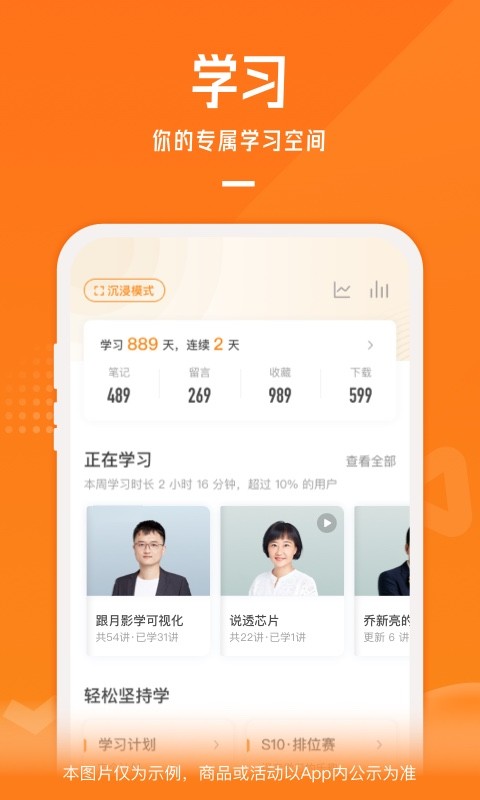 极客时间 V5.1.0 安卓版截图4