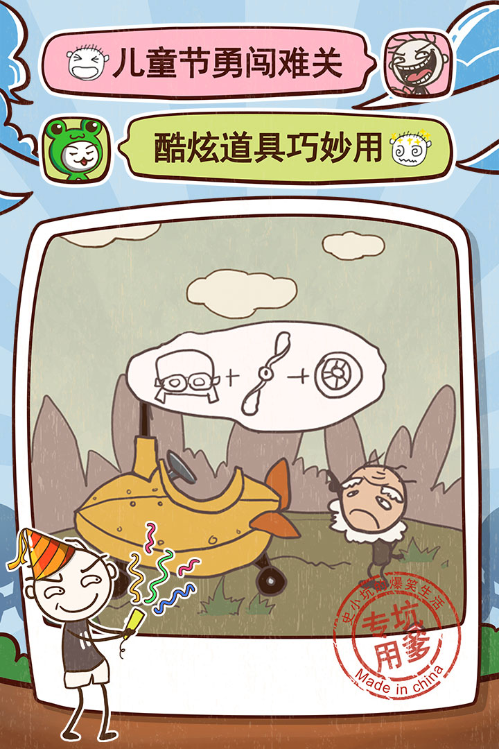 史小坑的爆笑生活9