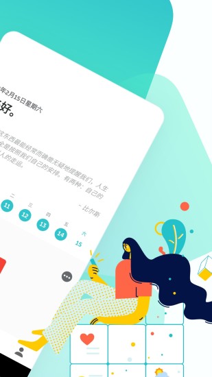 格志 V3.9 安卓版截图2