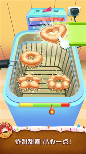 梦想甜甜圈安卓版