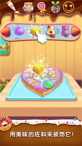 梦想甜甜圈安卓版