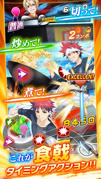 食戟之灵:最飨食谱