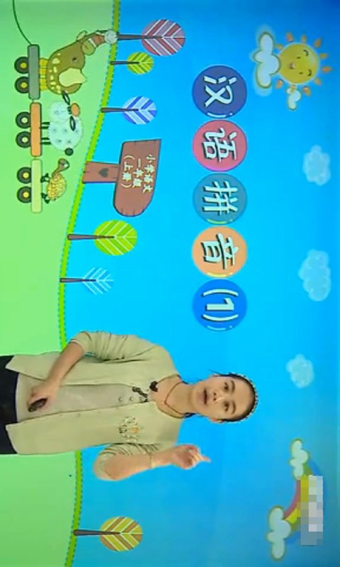 一年级拼音字母