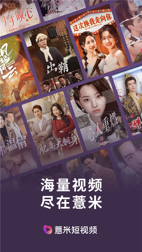 薏米短剧 V4.1.2 安卓正版截图4