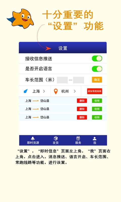 车新物流