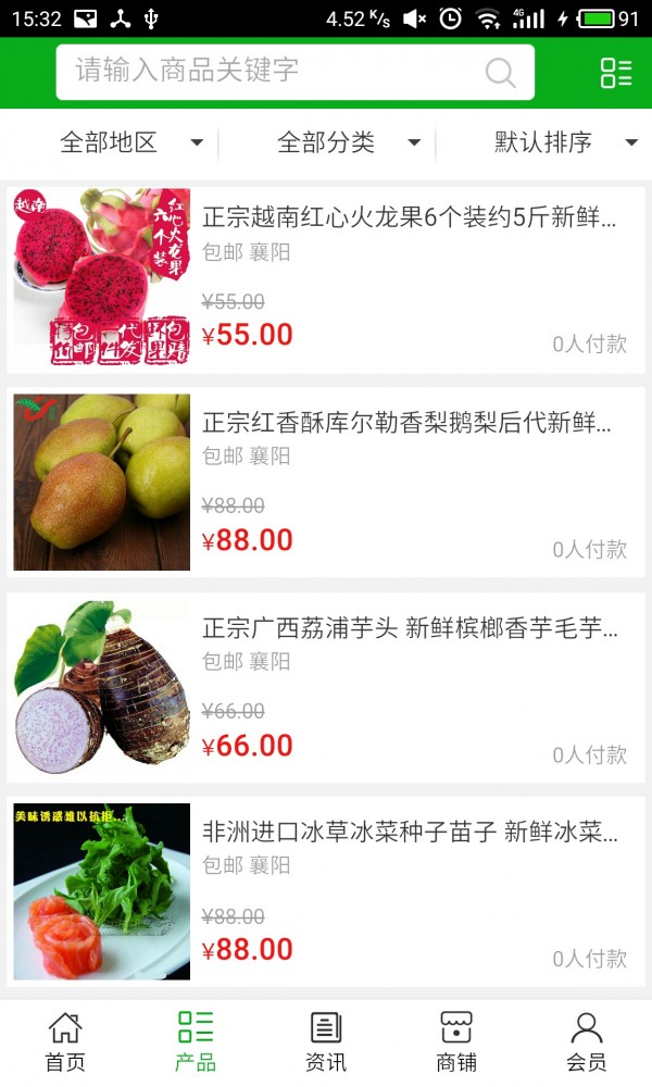 湖北绿色农产品平台