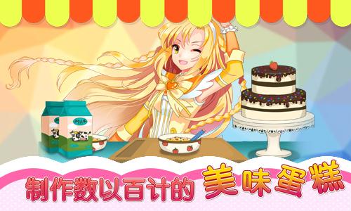 巴啦啦小魔仙-美味蛋糕ios版