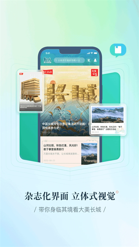 长城24小时 V4.0.9 安卓版截图4