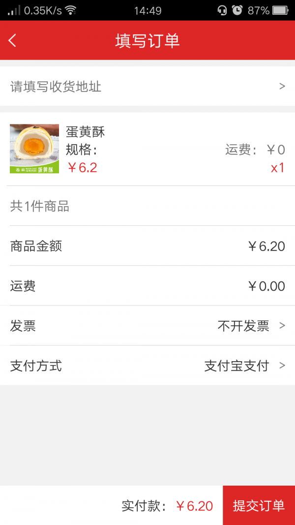 西丽食品