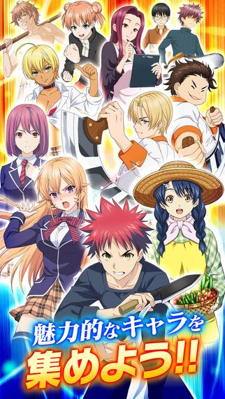 食戟之灵:最飨食谱