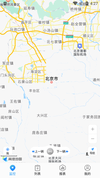 GPS51(汽车定位管理软件) V9.1.6 安卓版截图1