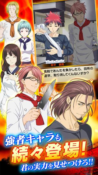 食戟之灵:最飨食谱