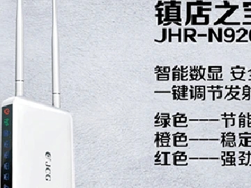 jcg智能无线路由器