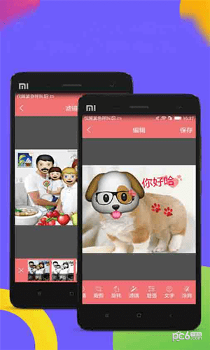 表情小相机软件