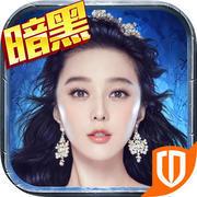 暗黑黎明2