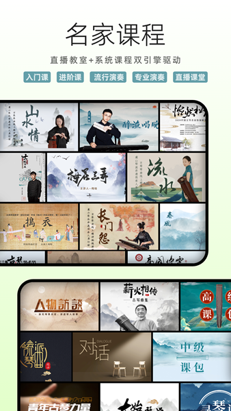 国琴网 V2.7.155 安卓版截图3