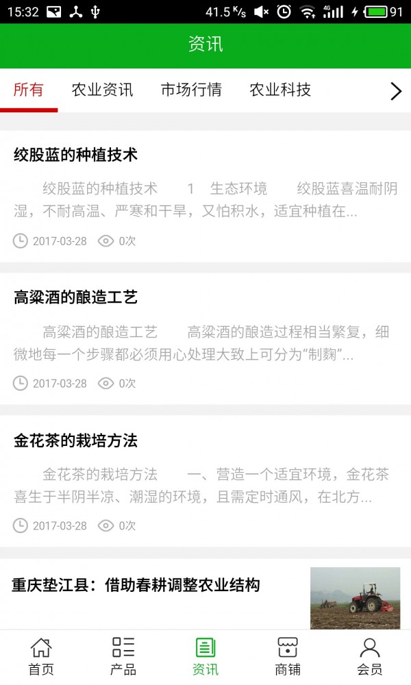 湖北绿色农产品平台