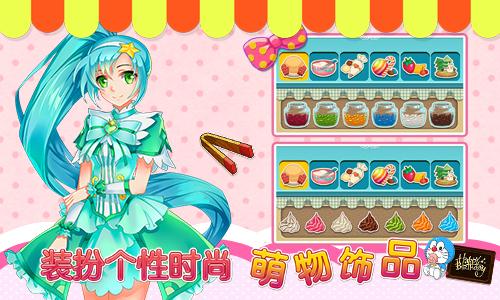 巴啦啦小魔仙-美味蛋糕ios版
