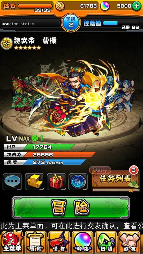 怪物弹珠