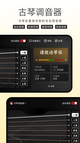 国琴网 V2.7.155 安卓版截图2