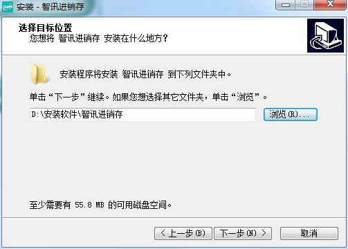 智讯进销存app