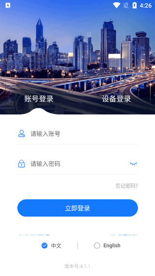 GPS51(汽车定位管理软件) V9.1.6 安卓版截图3
