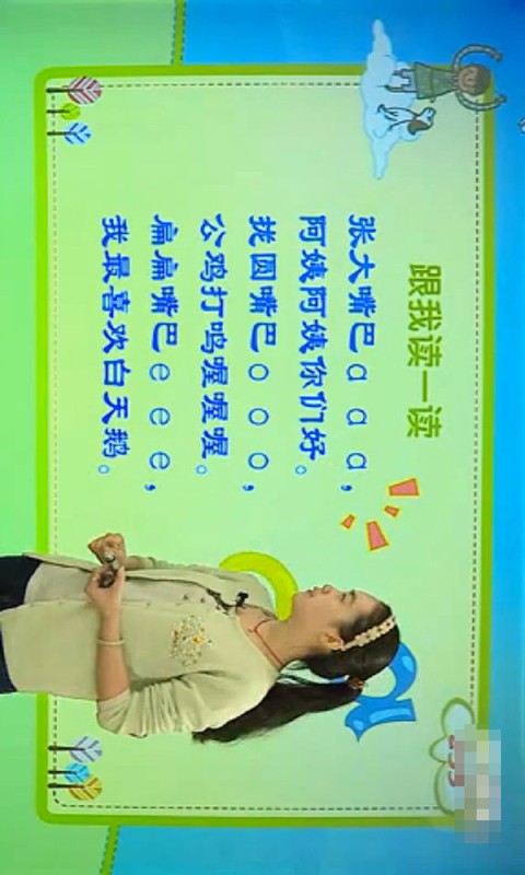 一年级拼音字母