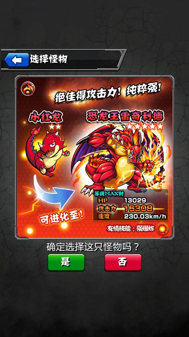 怪物弹珠