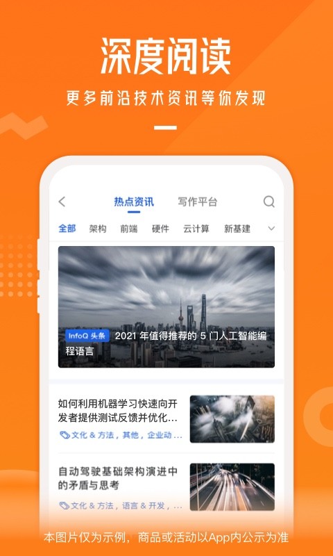 极客时间 V5.1.0 安卓版截图3