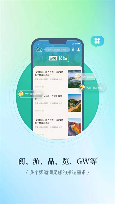 长城24小时 V4.0.9 安卓版截图1