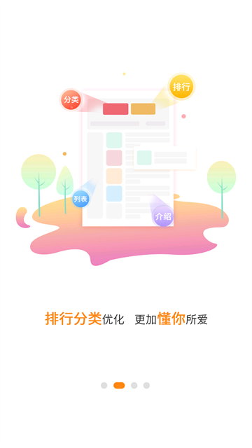 当乐手机游戏中心 V8.8.6 官方最新版截图2