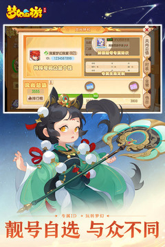 梦幻西游手游工具箱